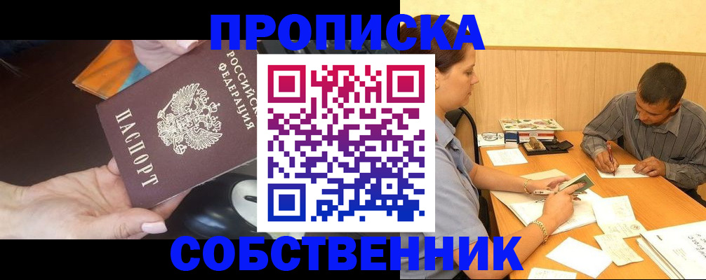 временная регистрация в квартире в Вичуге