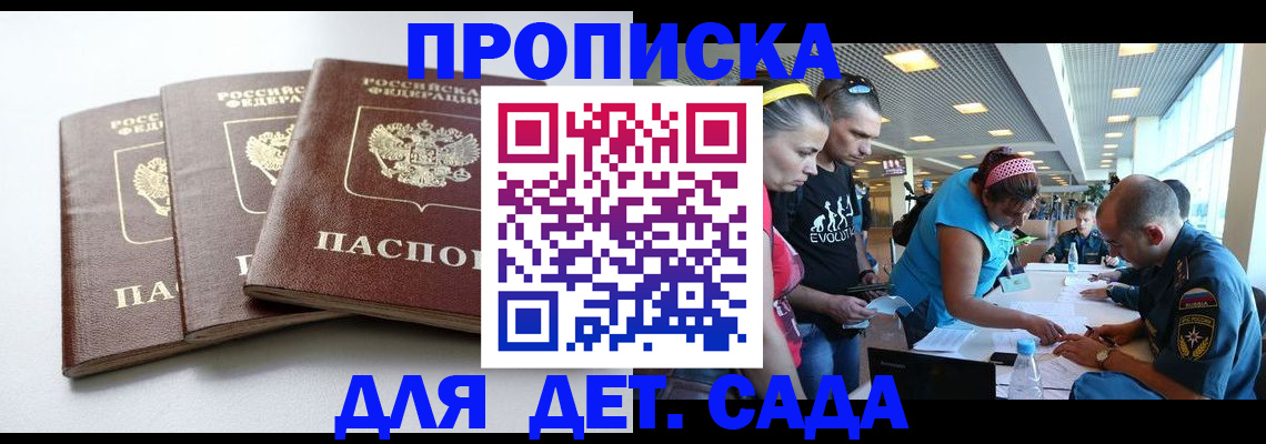прописка паспорт в Вичуге